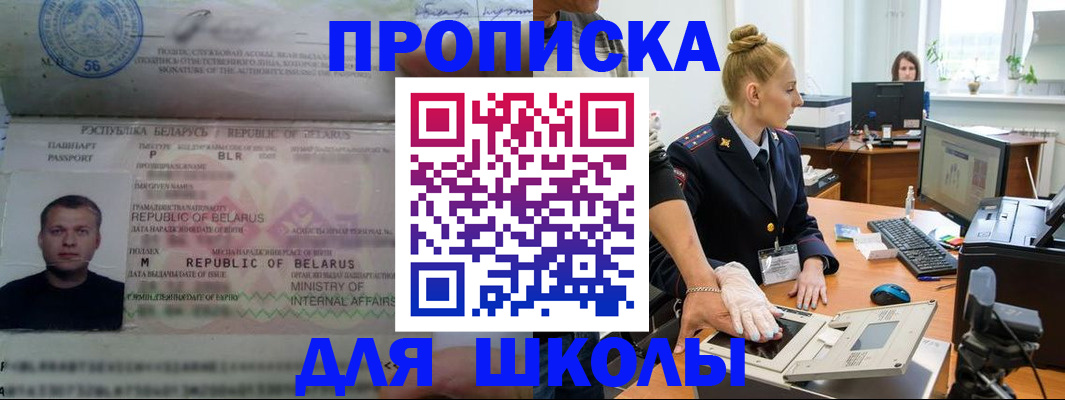 прописка поиск в Пензе