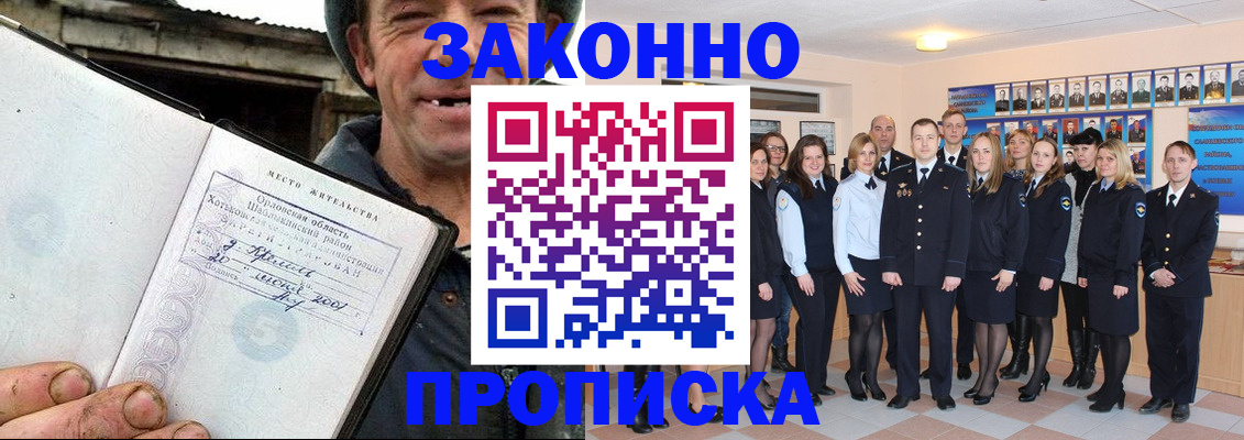 пропишу в квартире в Пензе